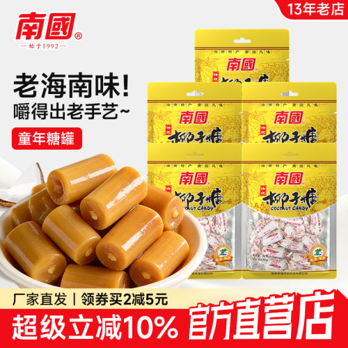 海南特产正宗椰子糖散装批发特浓榴莲味喜糖果婚庆小吃零食品 - 封面
