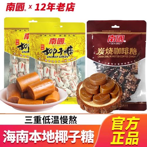 海南特产南国特浓椰子糖200g*3袋