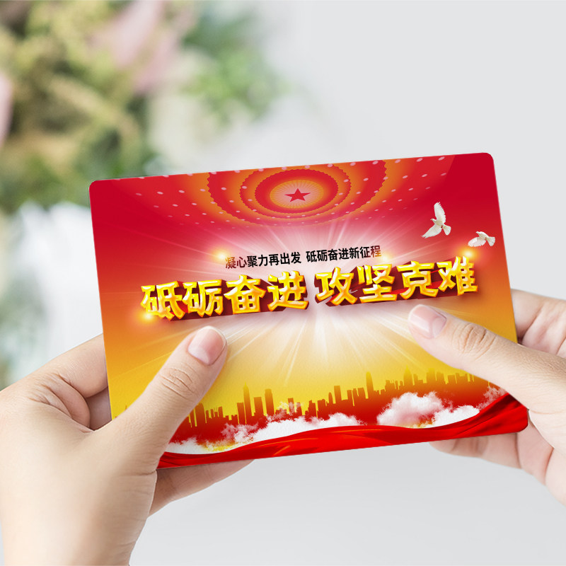 主旋律活动主持人卡片红色背景手卡对折贺卡提词卡台词卡包邮