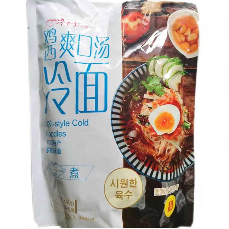 冷君子大冷面带3料包340G一袋五袋包邮鸡西甜口咸口 东北鸡西特产