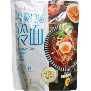 冷君子大冷面带3料包340G一袋五袋包邮鸡西甜口咸口 东北鸡西特产