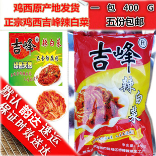 吉峰辣白菜正宗鸡西吉峰辣萝卜甜辣口鲜族味道一份400Ｇ 五份包邮