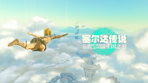 塞尔达传说王国之泪代打代卡大师剑附魔刷素材地图全开电池四神殿