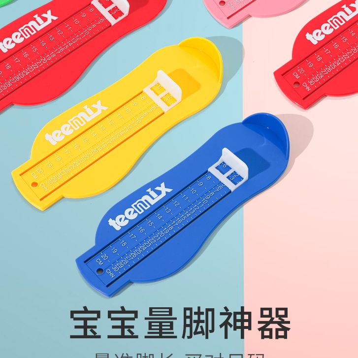 量脚器宝宝儿童测量仪婴儿家用测量脚神器量脚长鞋码测量