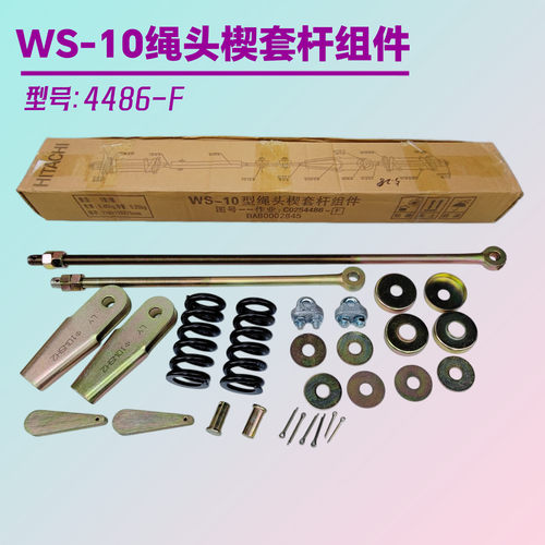 WS-10绳头楔套杆组件C0254486-F
