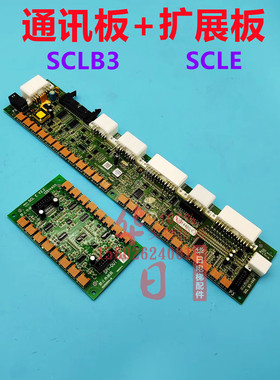 电梯配件日立电梯轿厢通讯板SCLB3V40按钮板扩展板SCLE增加层
