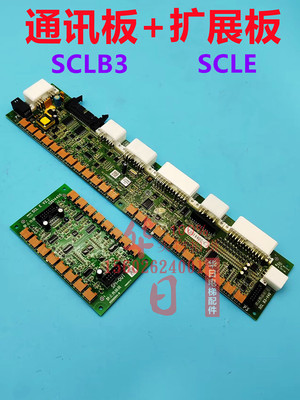 电梯通讯板SCLB3扩展板SCLE