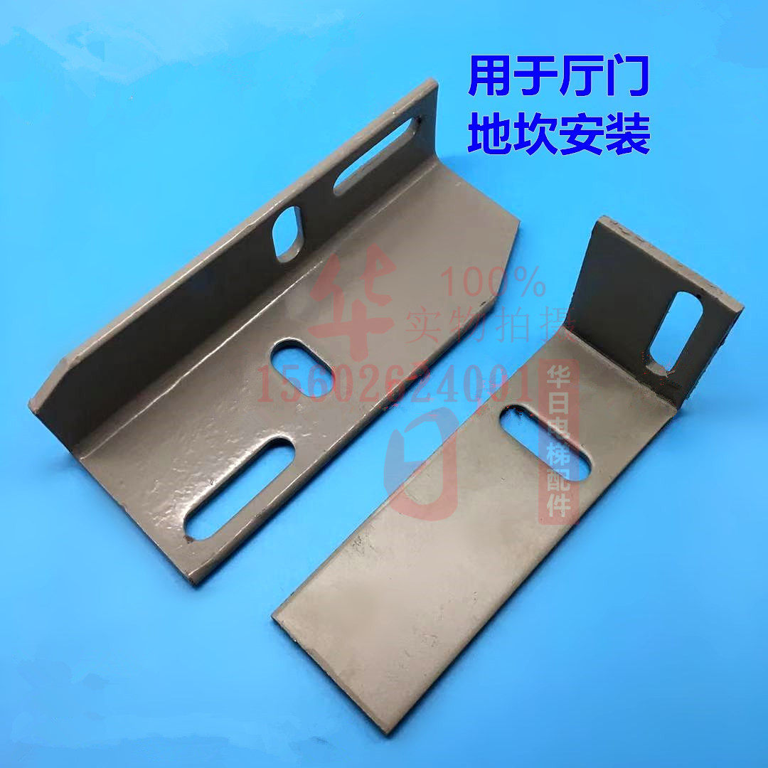 日立电梯厅门钢牛腿客梯地坎支架层门踏板托架钢牛腿支撑角