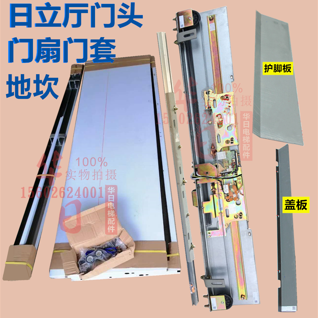 日立电梯厅门层门门头门扇小S门套铝合金地坎麻塑盖板护脚板门锁