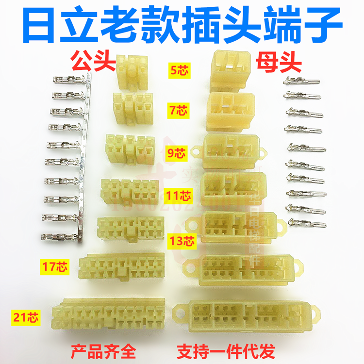 电梯随行电梯老款日立插头方头端子公母头壳胶壳子插头针接头器,五金/工具,其他机电五金,淘宝优惠券,粉丝福利购,淘宝优惠卷