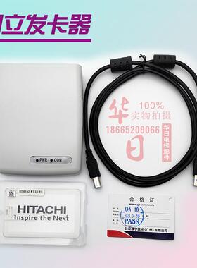 电梯配件日立电梯IC卡发卡器HIT-CRWM02带U盘HIT-RD-A2S