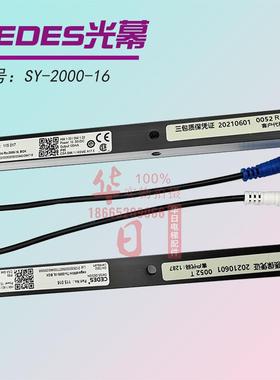 电梯配件CEDES光幕SY-2000-16/cegard/miniRXTX-2000-16BCK