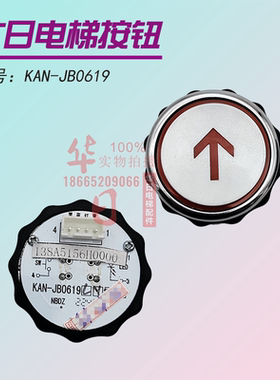 电梯配件广州广日电梯按钮KAN-JB0619按钮橙色光原装正品