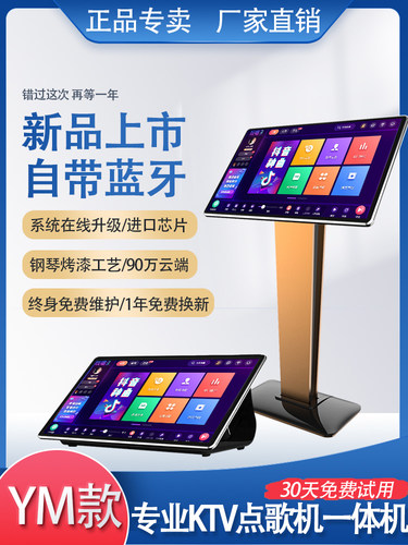 语音点歌机家庭ktv卡拉OK