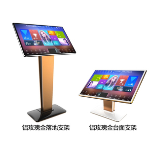 KTV点歌机触摸屏一体机支架桌面款落地款铝合金支架点唱机壁挂架