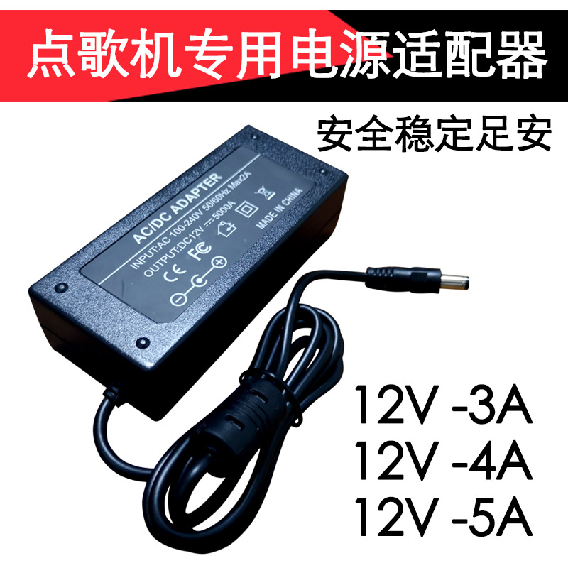 AOC联想电源适配器12v5A液晶KTV显示器屏监控点歌机4A3A通用电