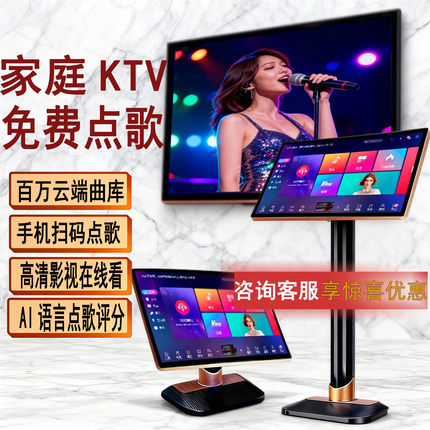 佳用点唱机家庭KTV点歌一体机触摸品电容屏智能语音唱歌OK点歌机