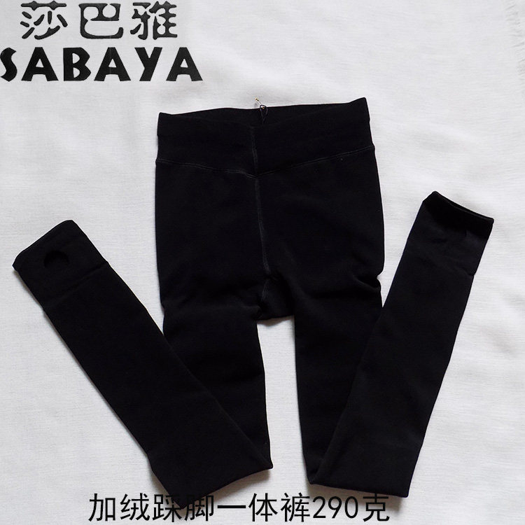 莎巴雅女士保暖裤中厚加绒高腰踩脚一体裤加裆提臀打底修身S72098