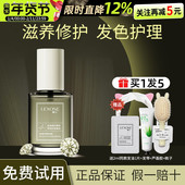 勒士护发精油发质修护滋养防毛躁头发柔顺干枯卷发烫染女官方正品