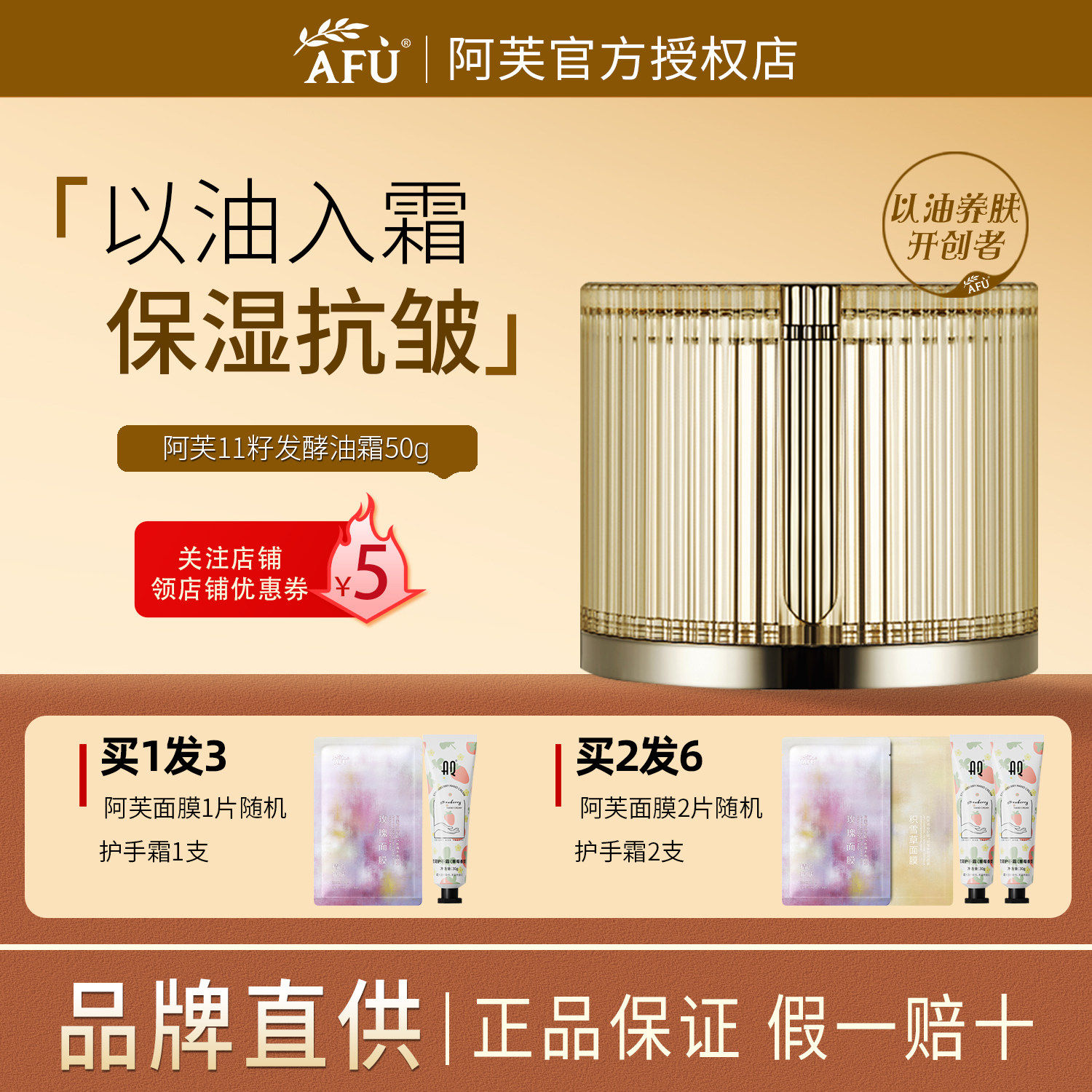 阿芙11籽发酵油霜罗马柱面霜抗皱保湿以油养肤女滋润官方授权正品