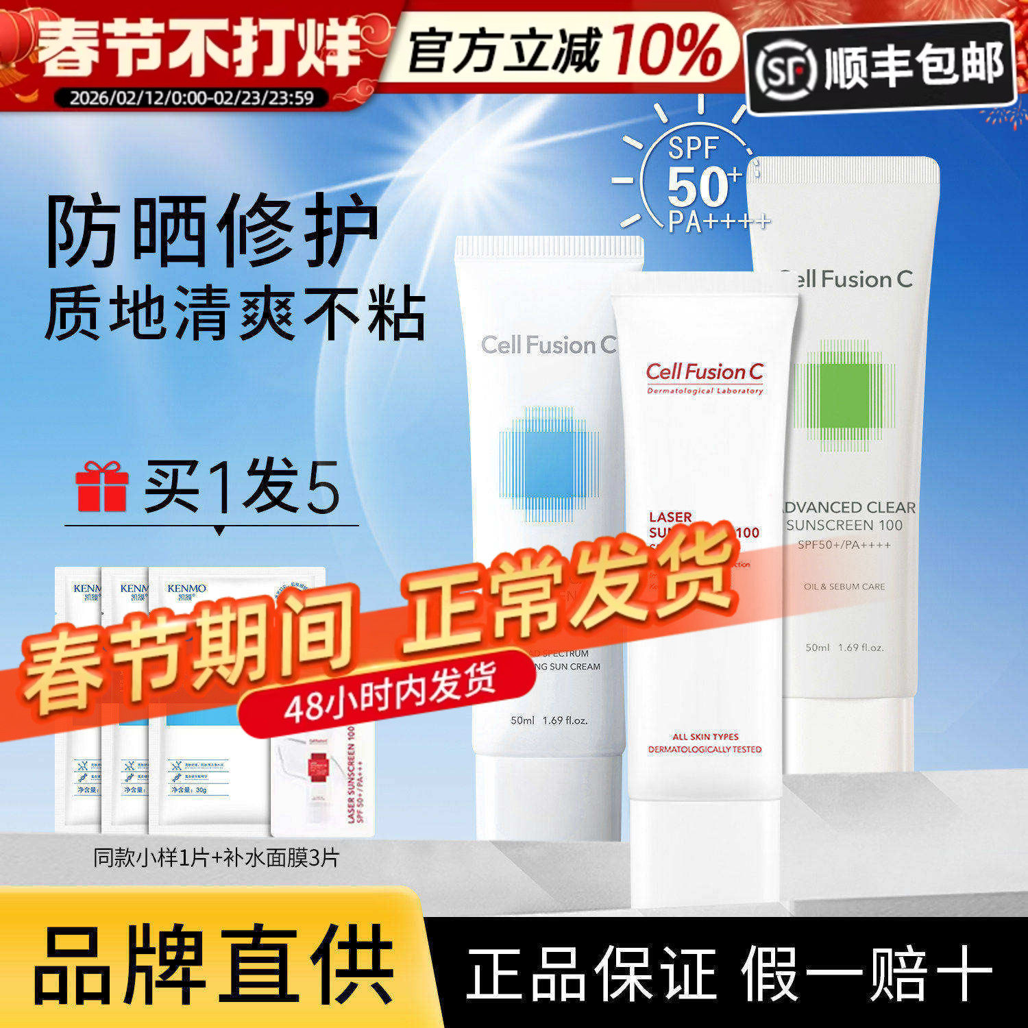 秀肤生防晒霜乳清爽不油腻女面部隔离防紫外线学生男女士军训官方