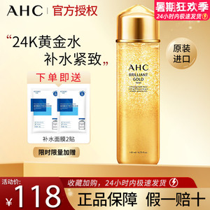 韩国AHC24K黄金水 玻尿酸黄金爽肤水蜗牛紧致补水保湿女140ml正品