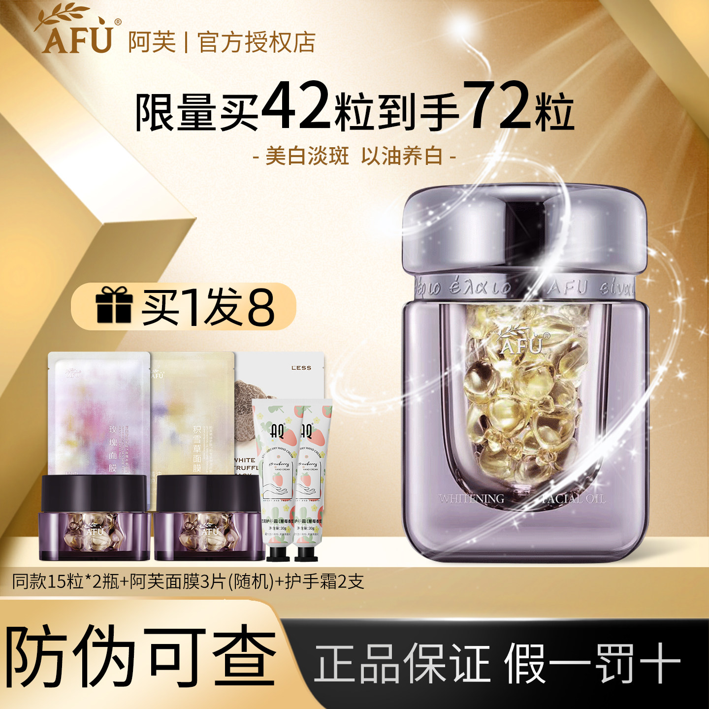 【官方正品】阿芙极光玫瑰精华油美白丸胶囊面部亮肤淡斑以油养白
