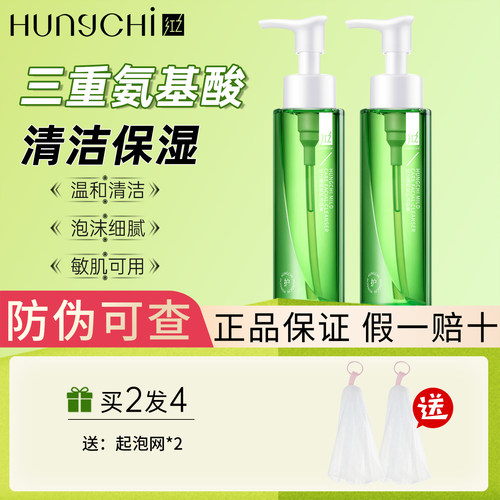 红之不焦绿洁颜蜜氨基酸洁面乳