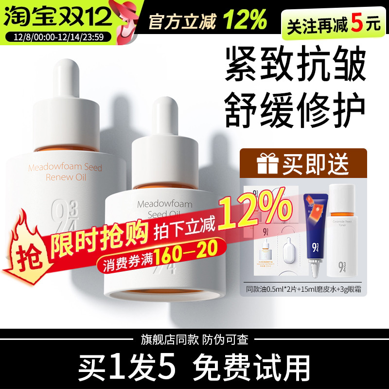 【官方授权】943白池花精华油