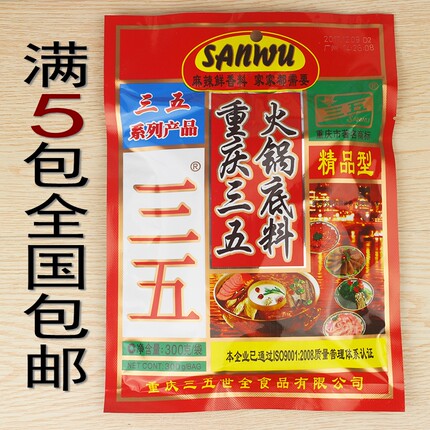 重庆三五火锅底料300g 重庆鸡公煲搭配用 精品型牛油麻辣
