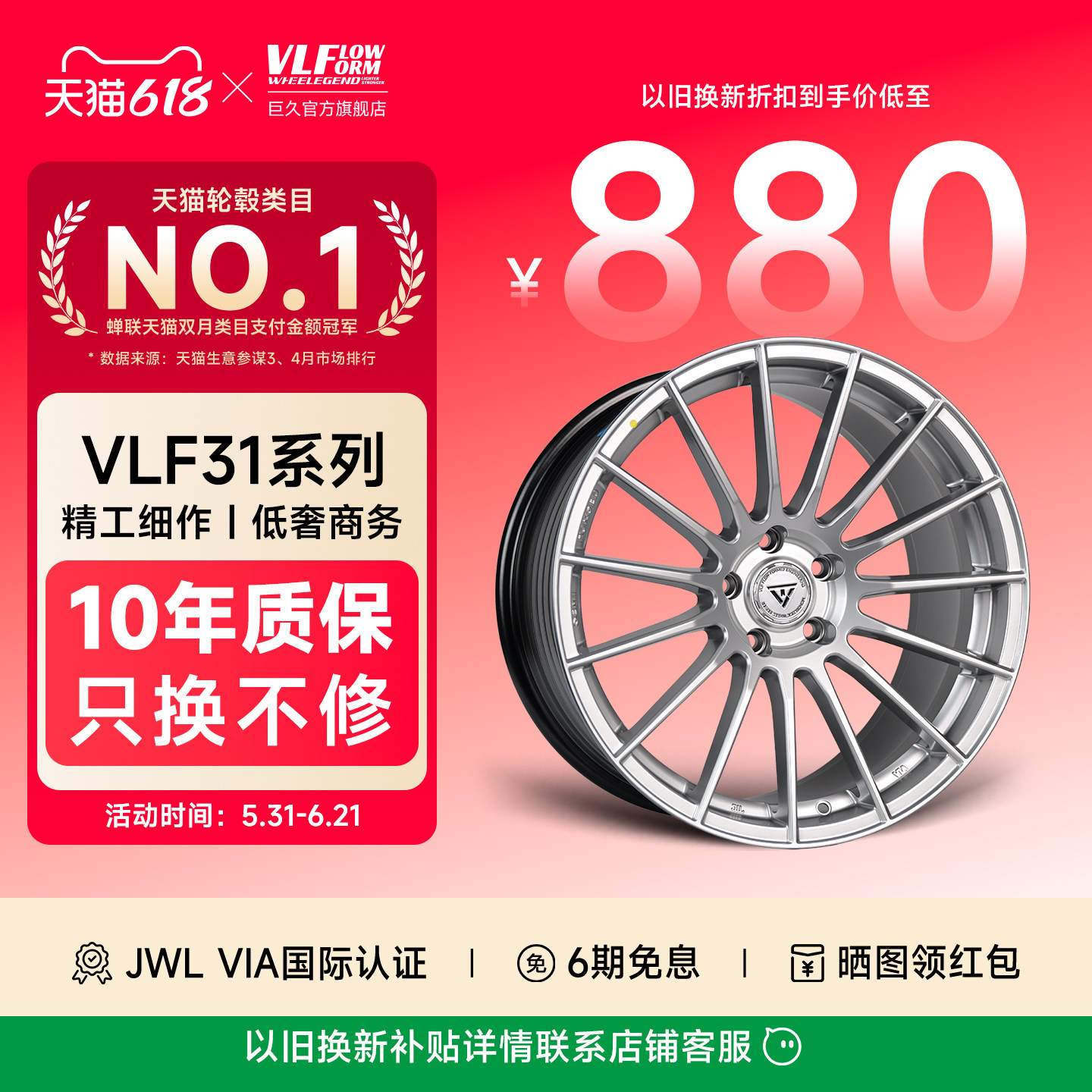 巨久VLF31旋压轮毂细幅轻量化改装19寸适用极氪蔚来奥迪奔驰本田