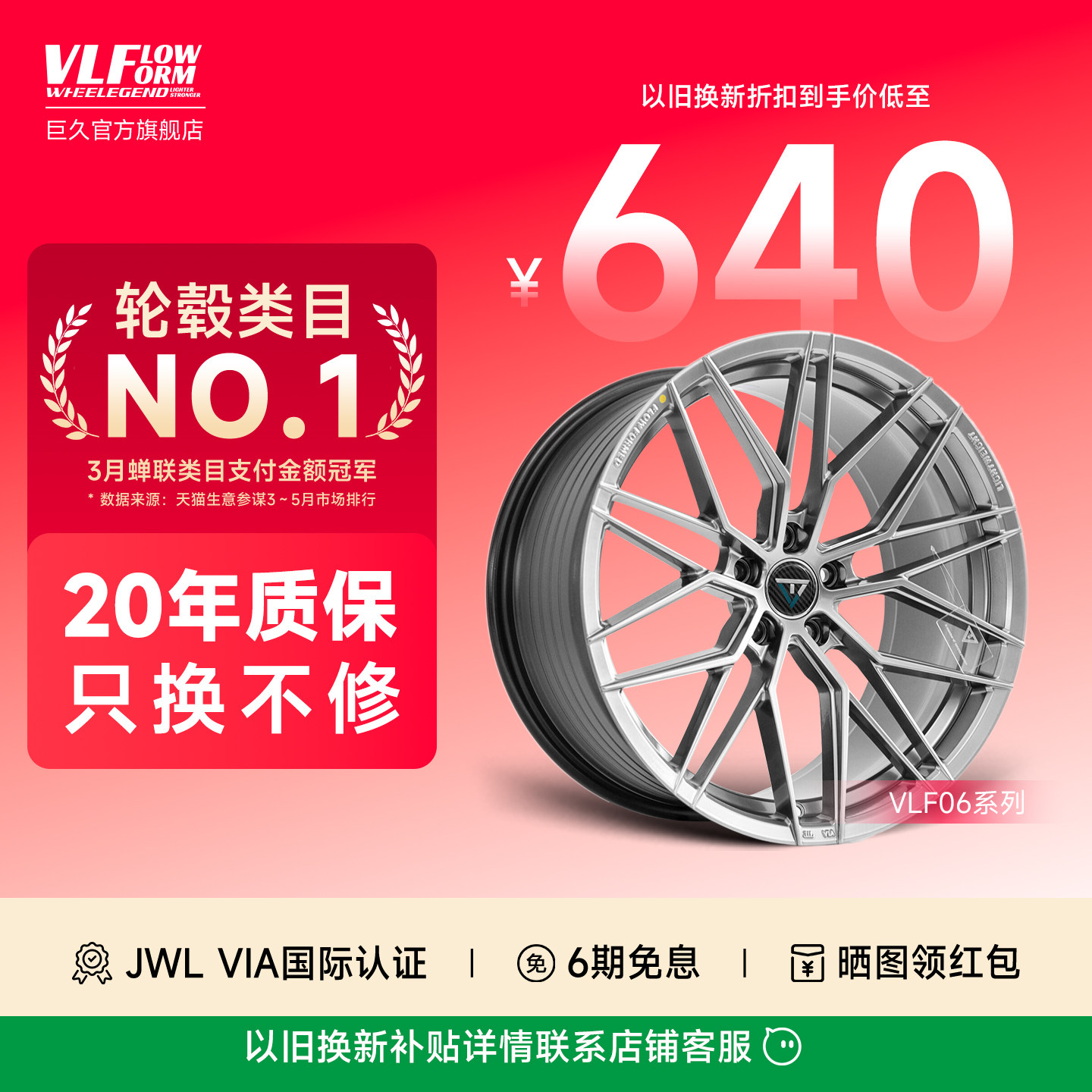 巨久VLF06旋压改装轮毂18寸适用宝马奔驰奥迪领克本田大众可锻造