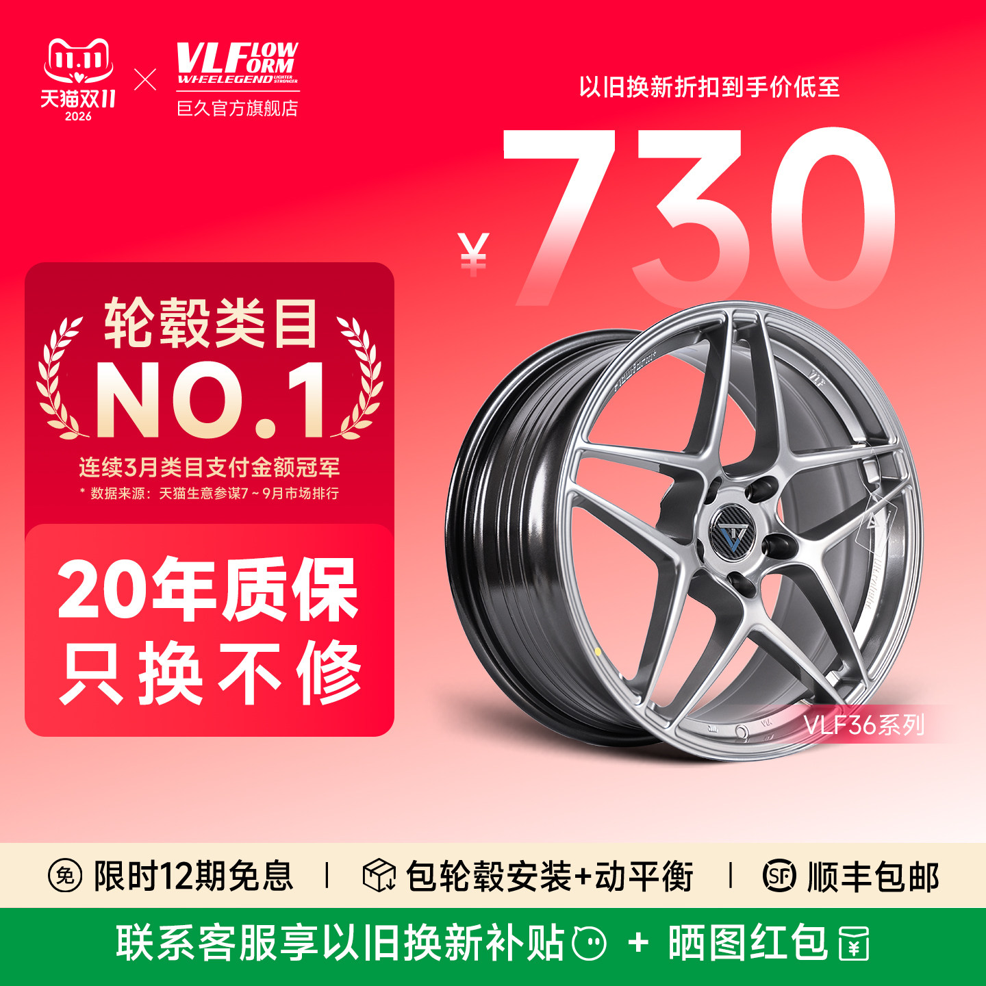 巨久VLF36轻量化旋压18寸铝合金轮毂适用奇瑞领克影豹福特等