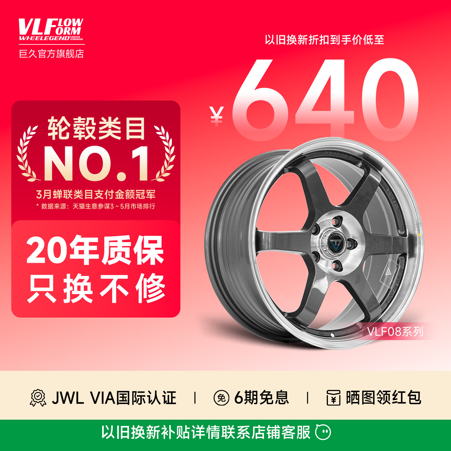 巨久VLF08旋压轮毂17寸18寸TE37款六辐适用本田思域领克高尔夫等 - 实物图