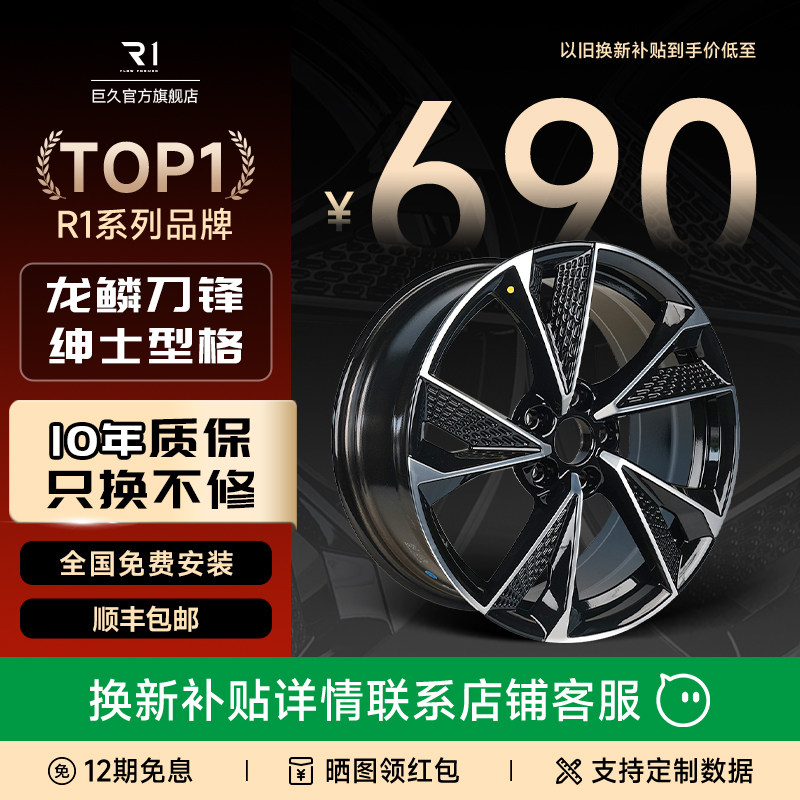 巨久R8旋压改装轮毂18 19 20寸龙鳞鳄鱼皮刀锋款刀锋轮毂适用奥迪