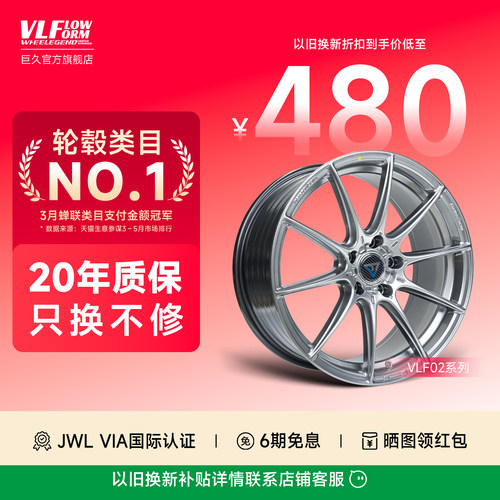 巨久vlf0215寸17寸18寸改装轮毂