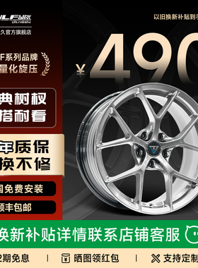 巨久ULF13旋压改装轮毂171819寸经典树杈款式适用宝马领克高尔夫