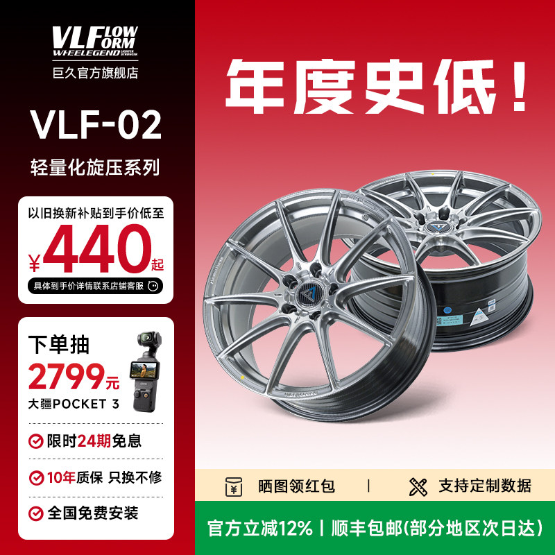 巨久轮毂VLF02旋压改装适用奔驰领克03思域雅阁凯美瑞星瑞马自达,汽车零部件/养护/美容/维保,轮毂,淘宝优惠券,粉丝福利购,淘宝优惠卷