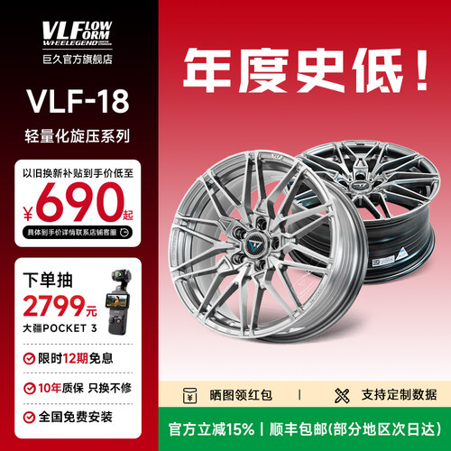 巨久旋压轻量化改装轮毂汉兰达