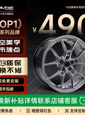 巨久ULF09旋压轮毂高强度铝合金轻量化1718寸轮毂适用丰田极氪等