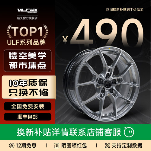 巨久G025款旋压轮毂轻量化旋压