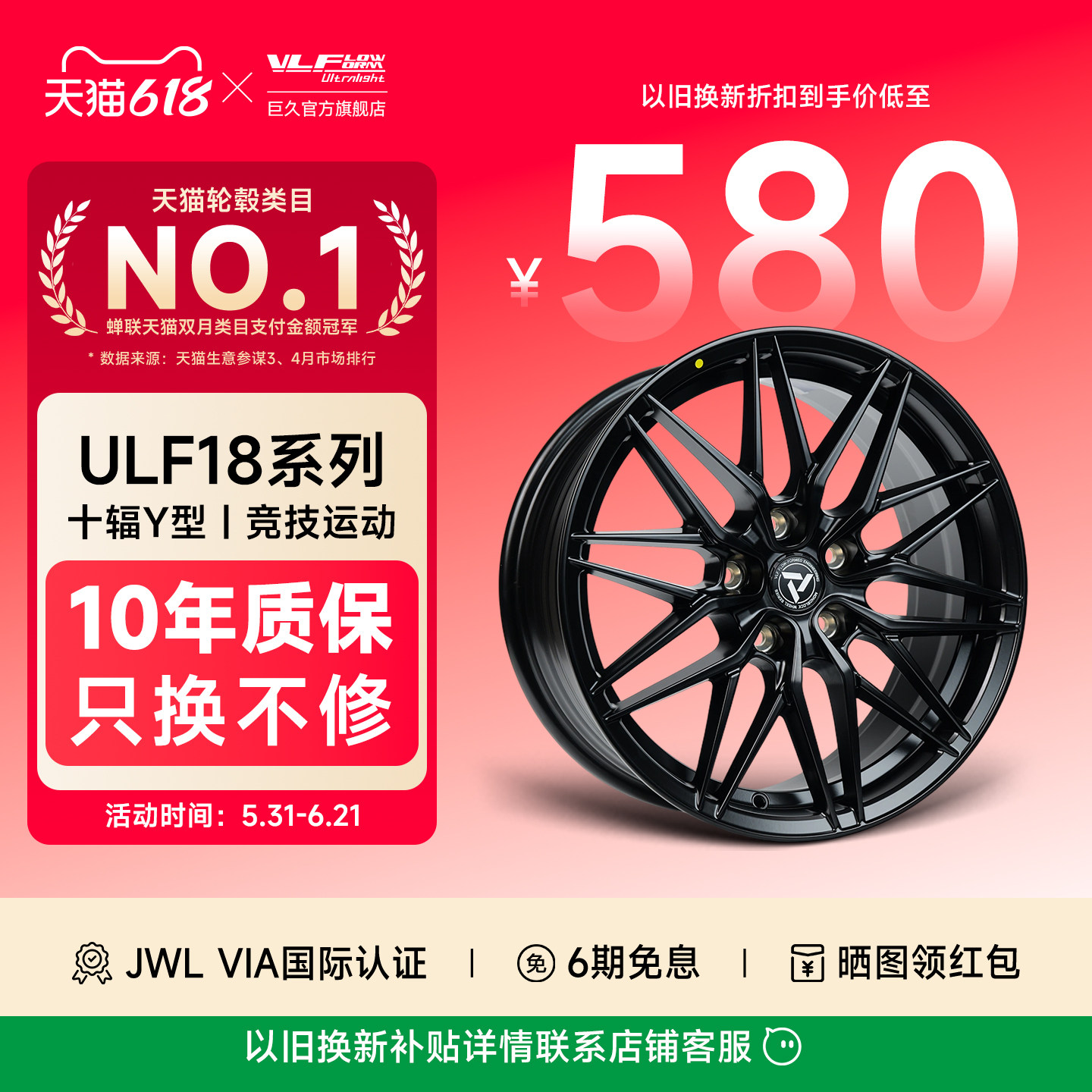 巨久轮毂ULF18旋压16寸至19寸多辐改装轮毂适用宝马奔驰特斯拉等