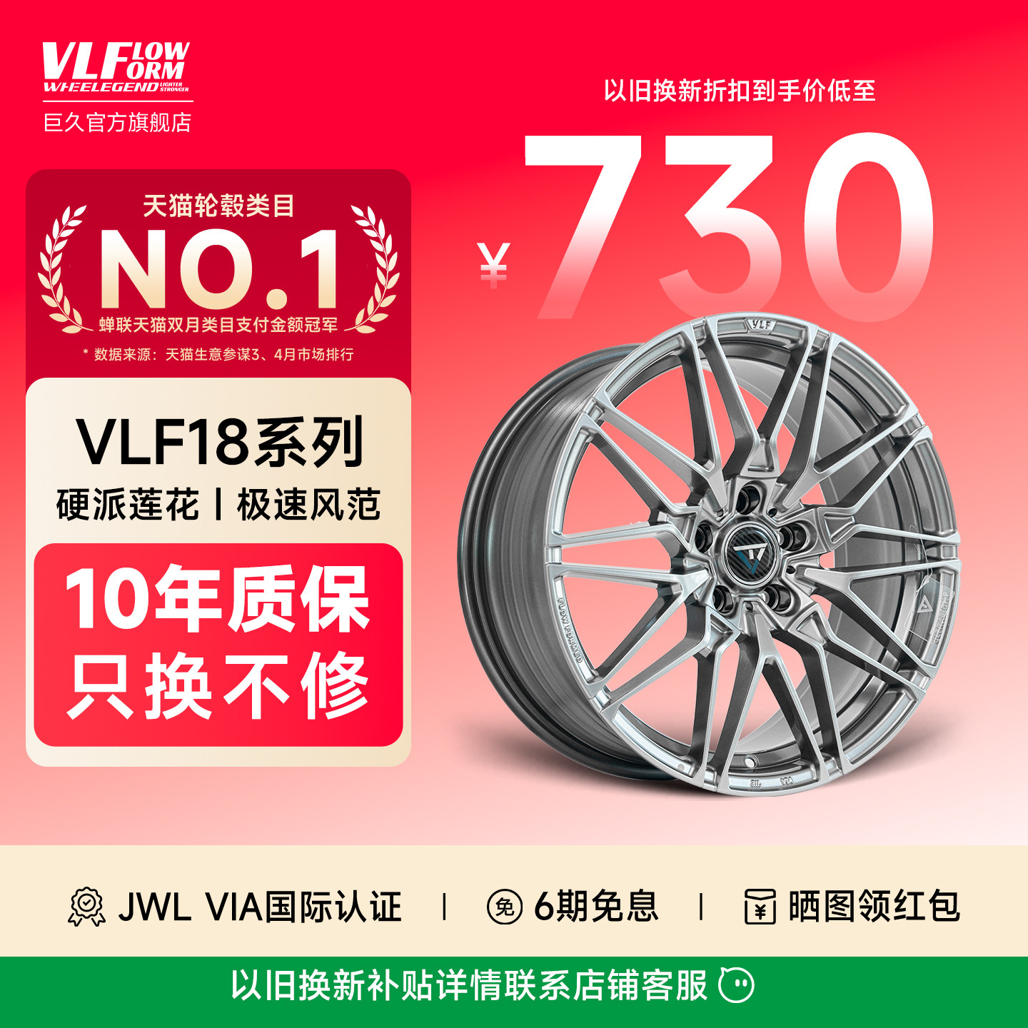 巨久VLF18旋压改装轮毂18寸树杈款宝马福特思域领克适用