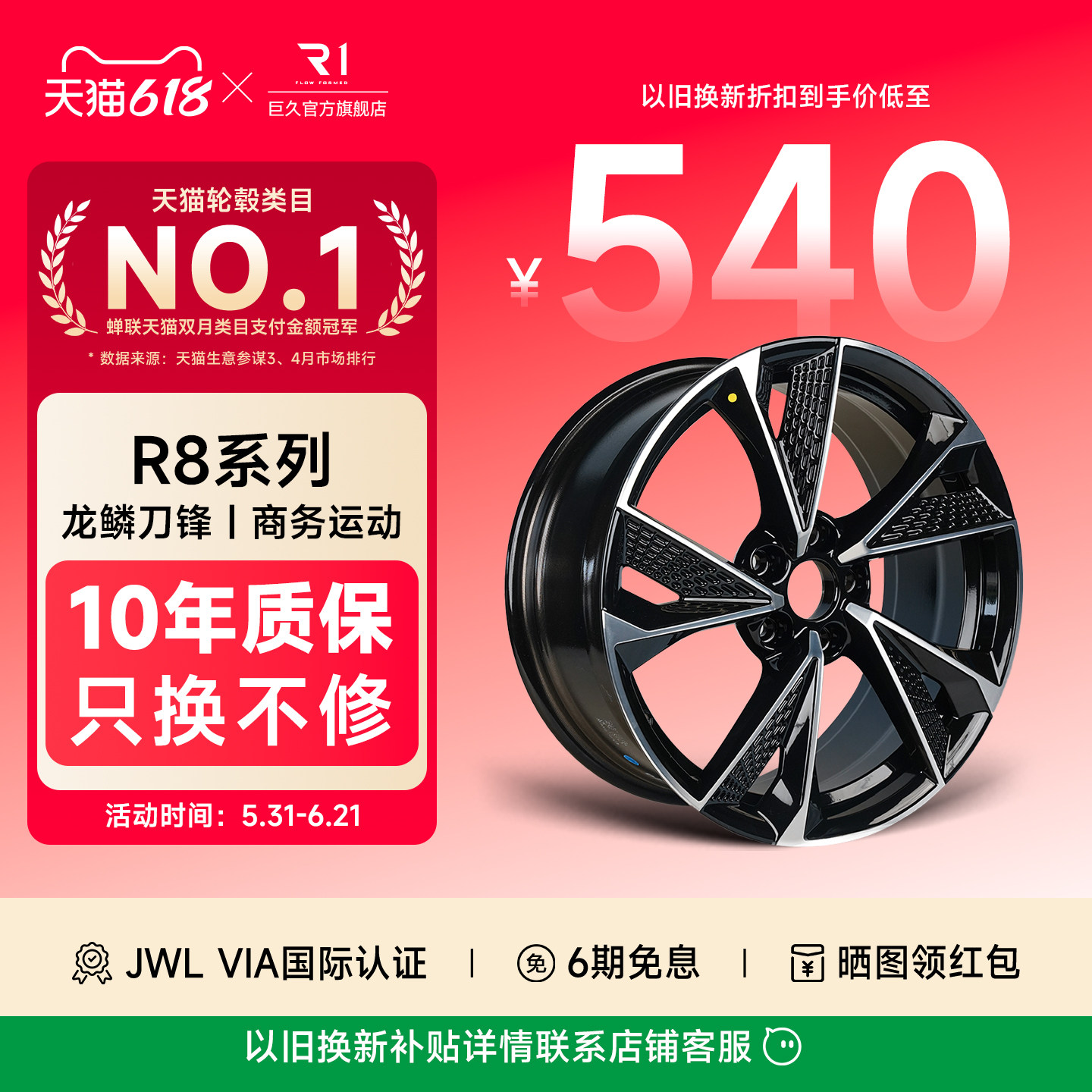 巨久R8旋压改装轮毂18 19 20寸龙鳞鳄鱼皮刀锋款刀锋轮毂适用奥迪
