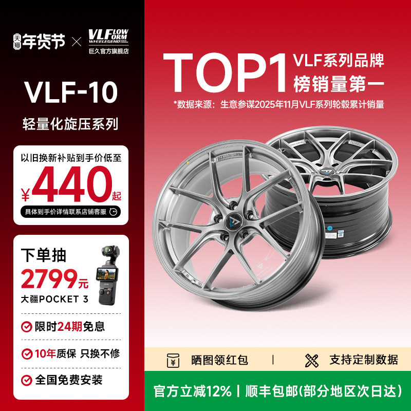 巨久VLF10旋压改装轮毂17寸18寸适用奥迪领克思域雅阁可锻造定制,汽车零部件/养护/美容/维保,轮毂,淘宝优惠券,粉丝福利购,淘宝优惠卷