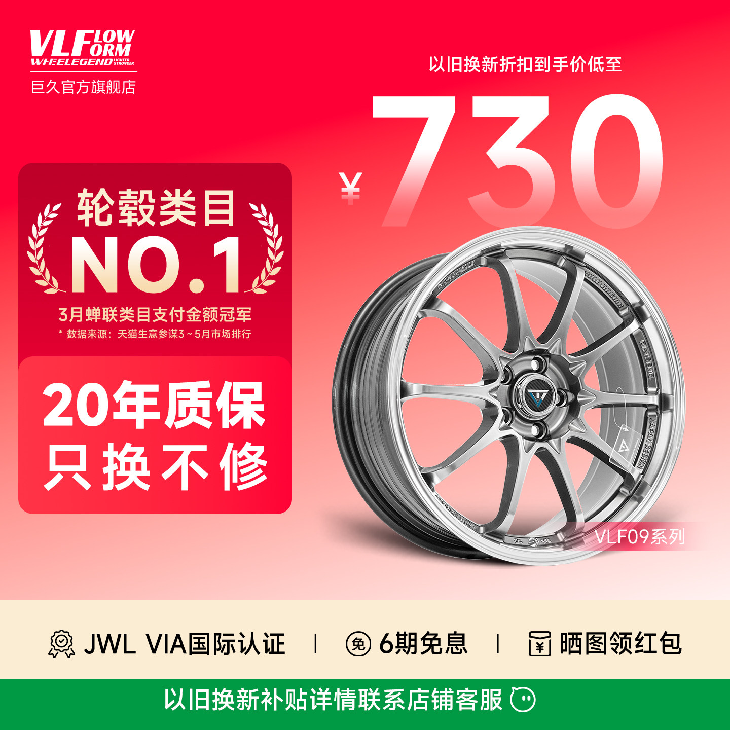 巨久VLF09旋压改装轮毂18寸轻量化适用宝马奥迪雅阁思域领克 - 实物图