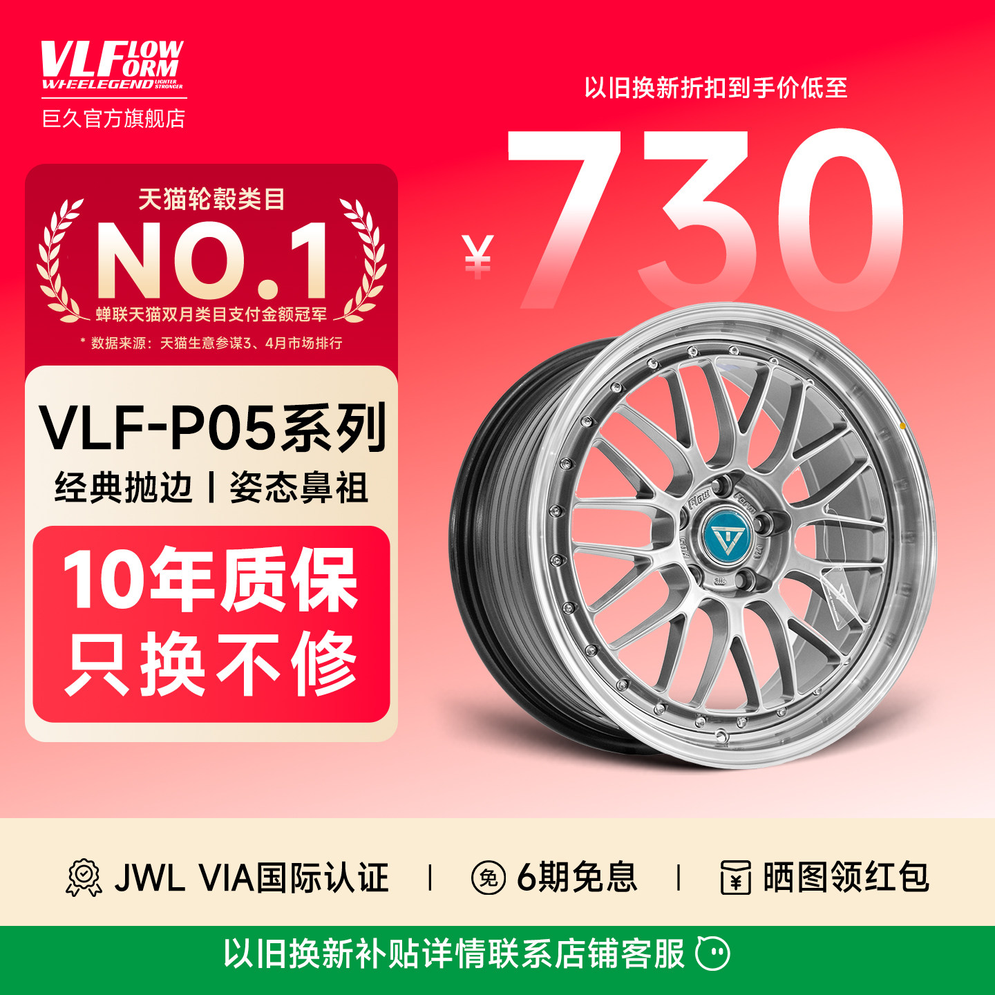 巨久VLF-P05,18寸宽边铝合金改装旋压轻量化轮毂适用于大众奔驰