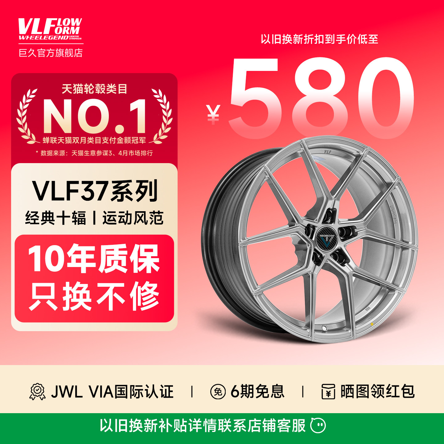 巨久VLF37 17寸18寸旋压轻量化改装轮毂适用奥迪S极氪马自达奔驰