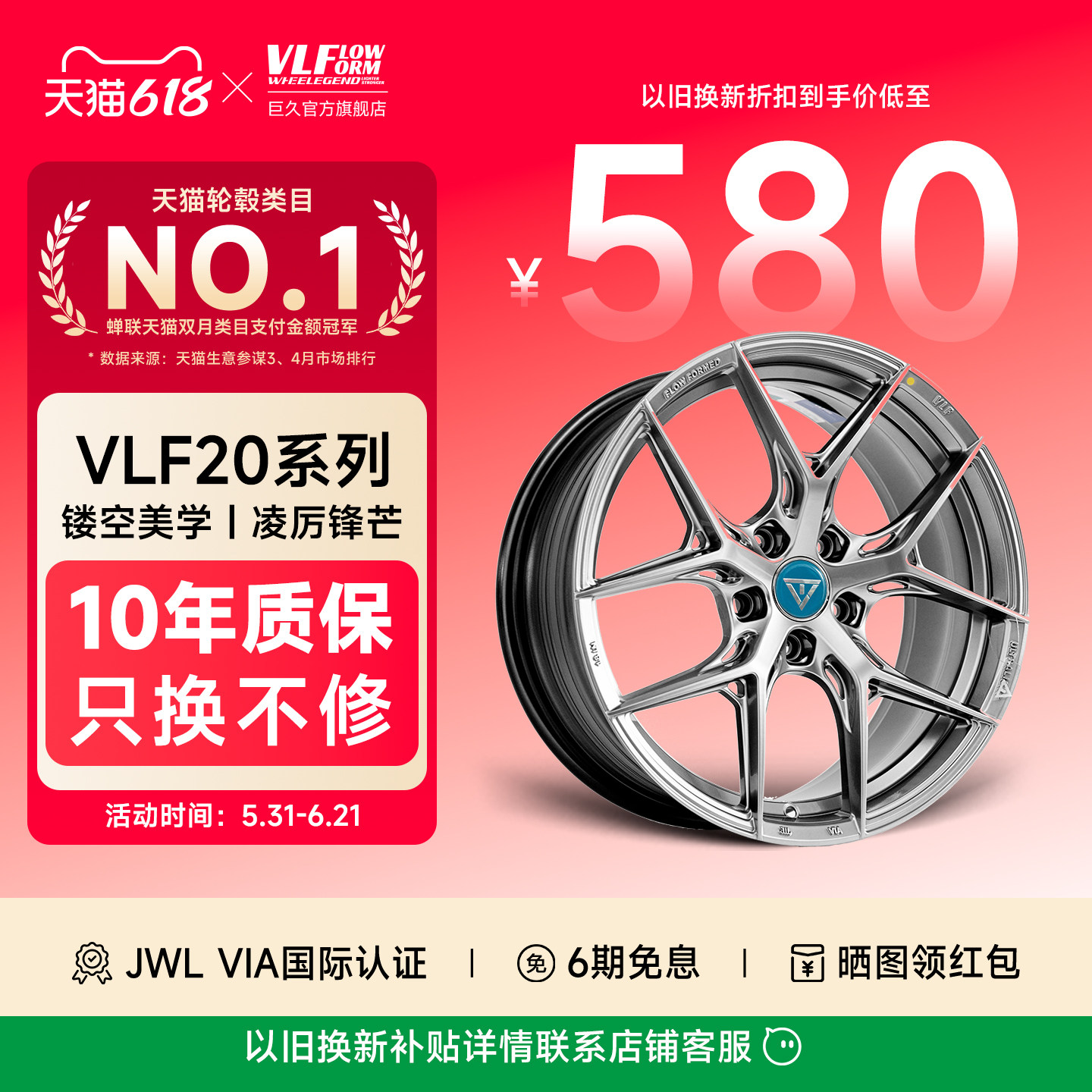 巨久VLF20改装旋压轮毂17寸18寸19寸巨久旗舰店可锻造