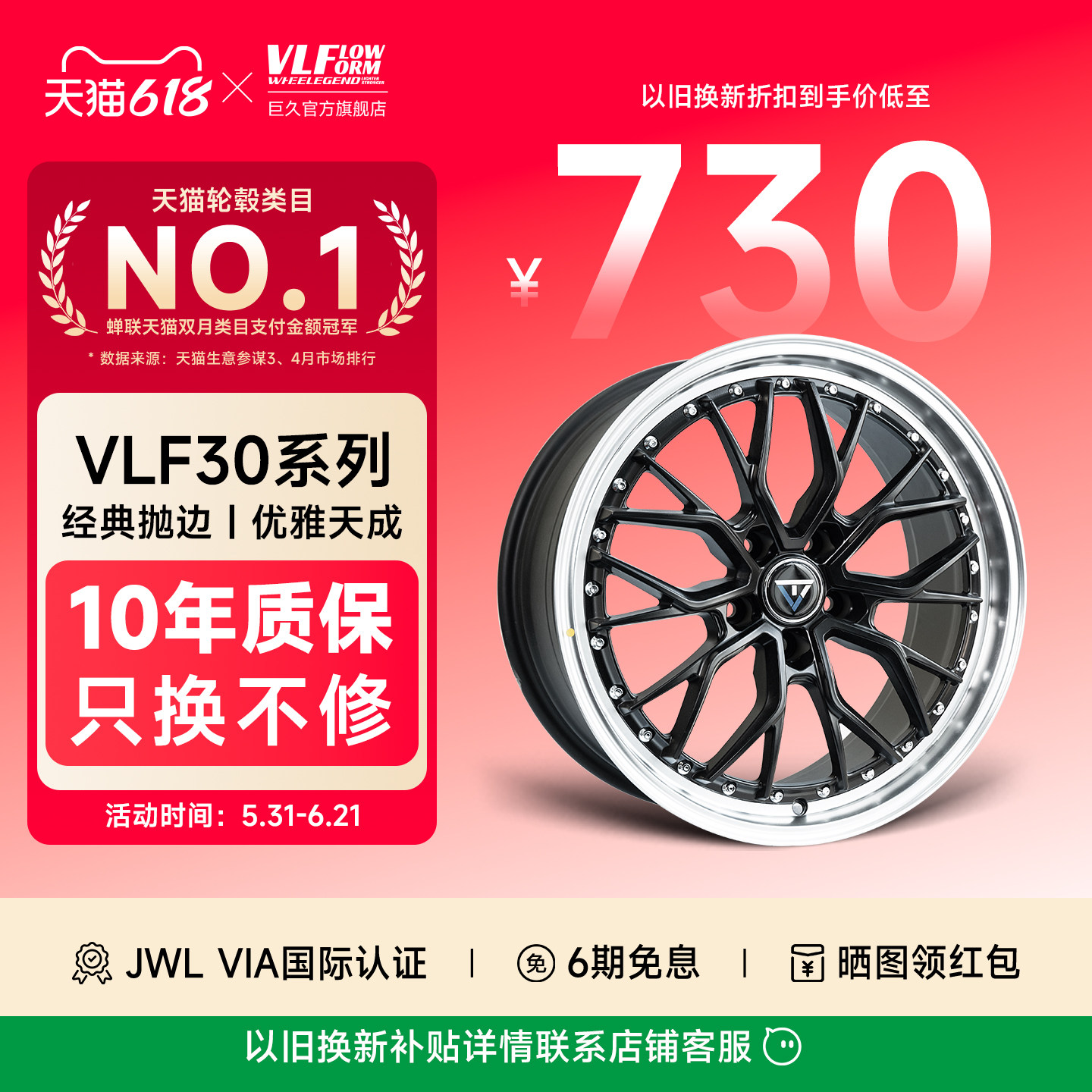 巨久VLF30旋压轮毂18寸抛边设计轻量化适用日系德系奥迪领克思域